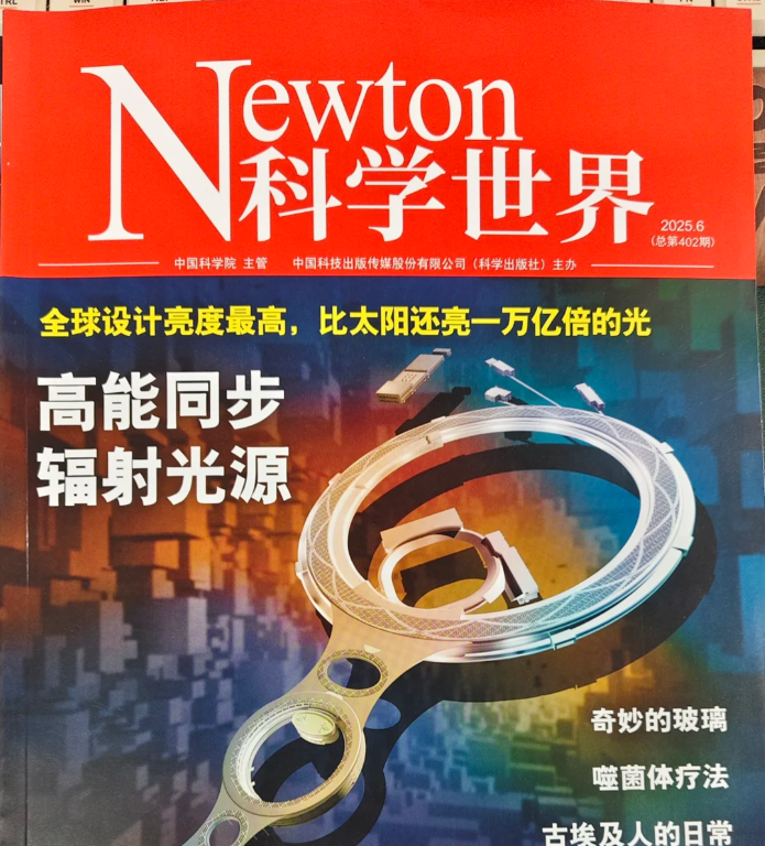 Newton科学世界