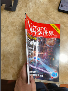 Newton科学世界