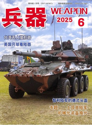 兵器