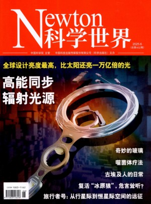 Newton科学世界杂志订阅